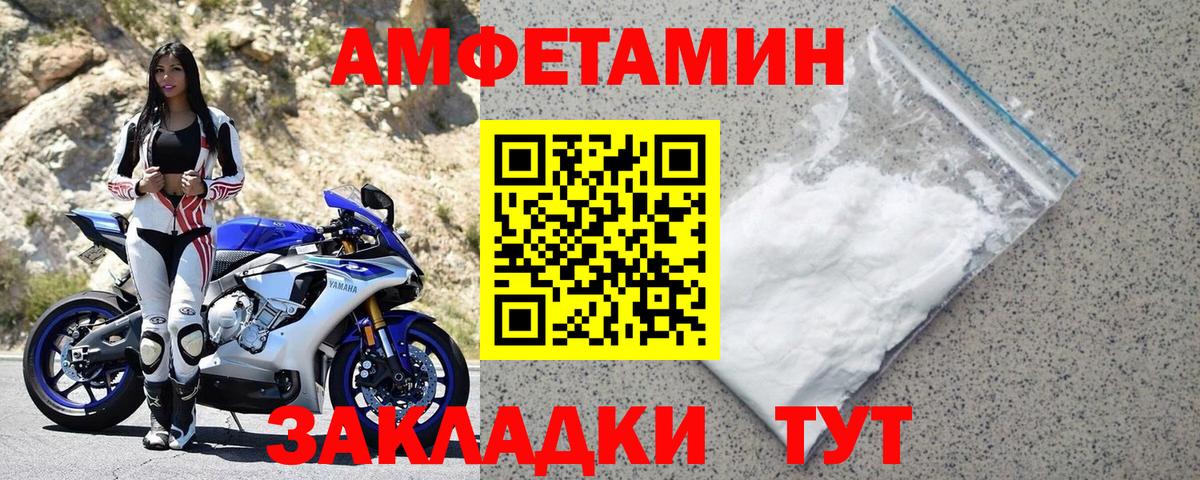 Сосновый Бор  Амфетамин 97%  АМФ  Вход с VPN 