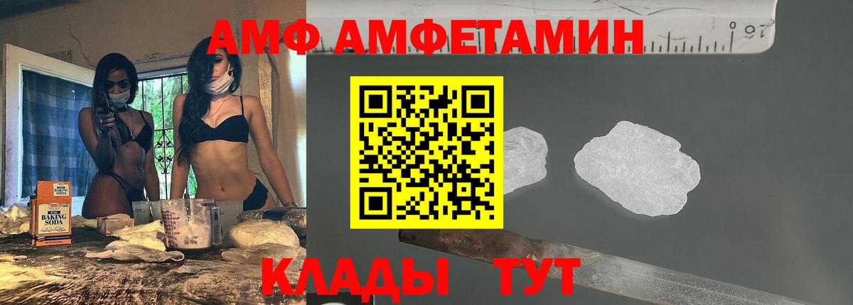 АМФЕТАМИН 97% Сосновый Бор