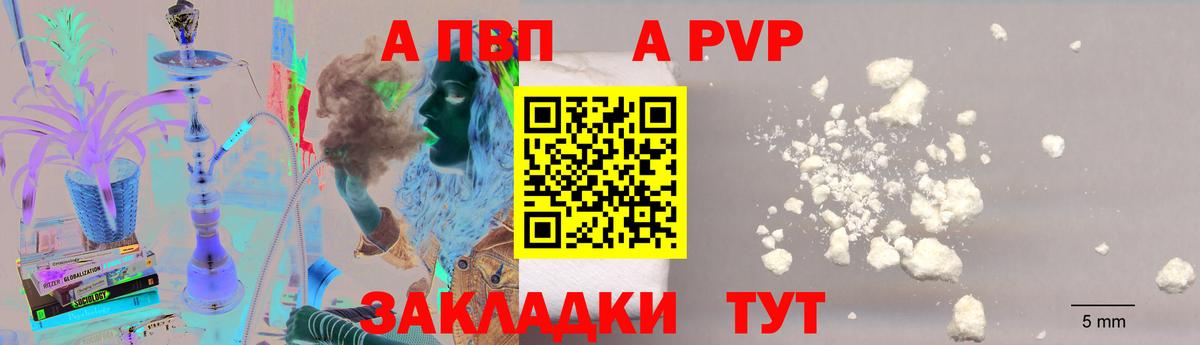 Альфа ПВП крисы CK  A-PVP кристаллы  Сосновый Бор  Вход с VPN 