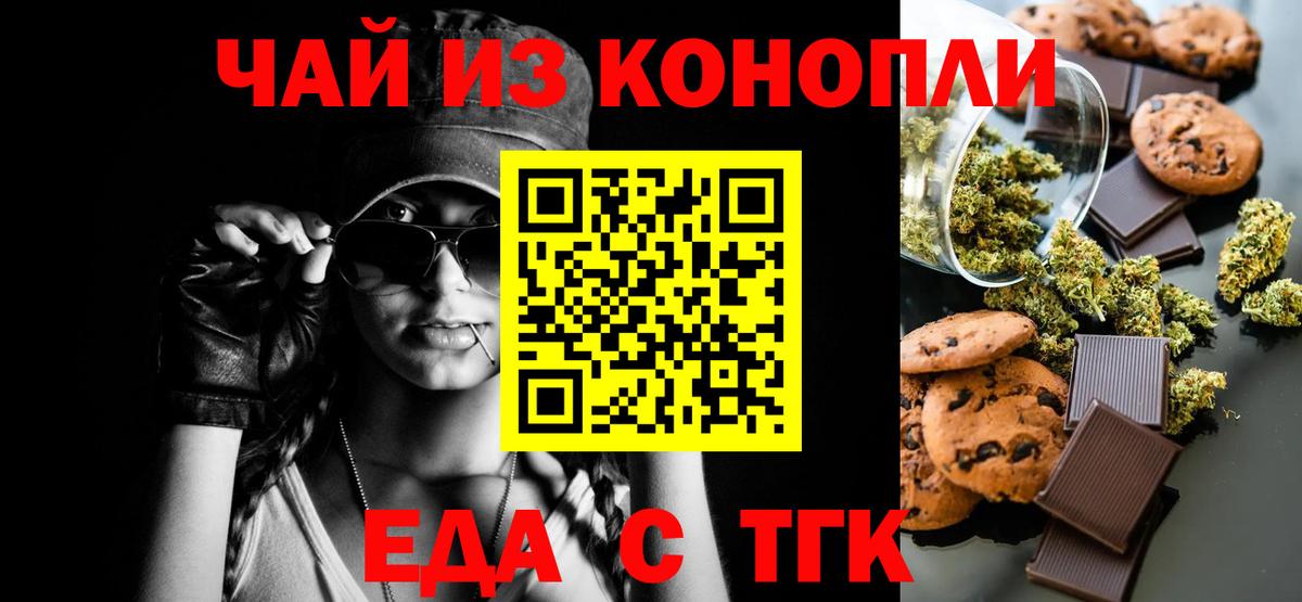 Сосновый Бор  Еда ТГК марихуана  Вход с VPN 