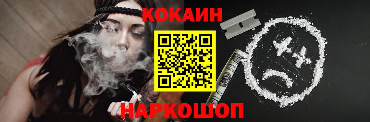 Cocaine Перу Сосновый Бор
