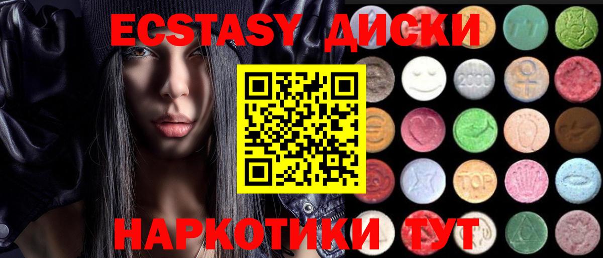 Сосновый Бор  Ecstasy XTC  Вход с VPN  Ecstasy Дубай 