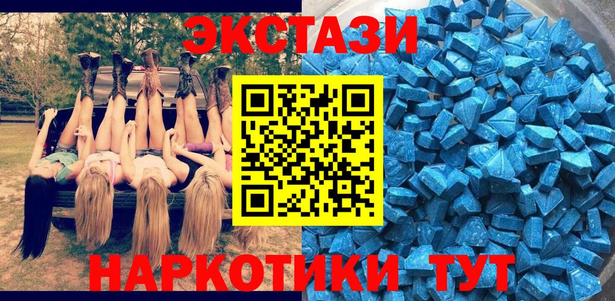 ЭКСТАЗИ 280 MDMA Сосновый Бор