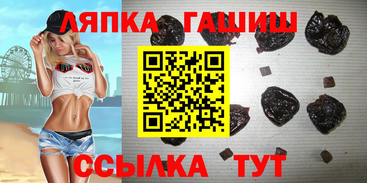 ГАШ гарик Сосновый Бор