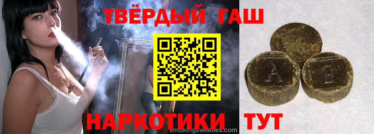 ГАШ индика сатива  Вход с VPN  ГАШ гарик  ГАШИШ  Сосновый Бор 