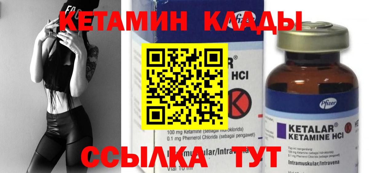 Сосновый Бор  Кетамин VHQ  Вход с VPN  Кетамин VHQ 