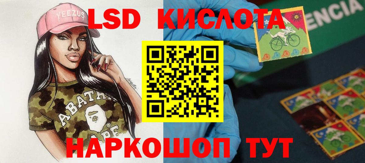 Лсд 25 экстази ecstasy Сосновый Бор