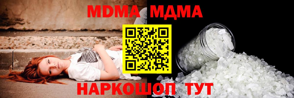 MDMA  MDMA crystal  Сосновый Бор  Вход с VPN  МДМА молли 