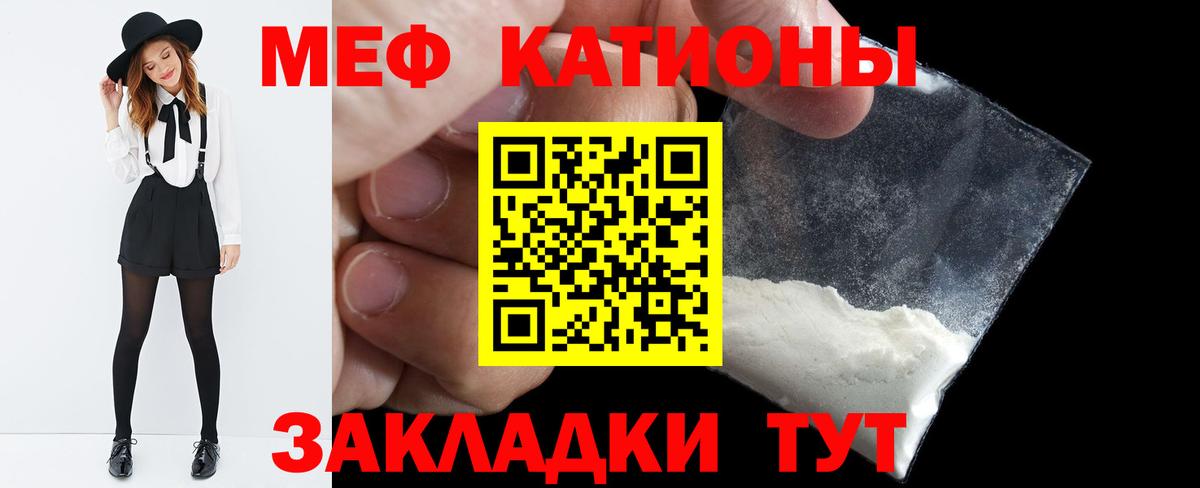 Меф кристаллы Сосновый Бор