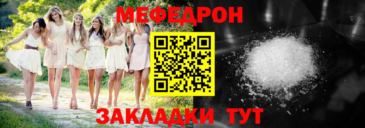 Мефедрон кристаллы  Меф мука  МЕФ  Сосновый Бор  Вход с VPN 