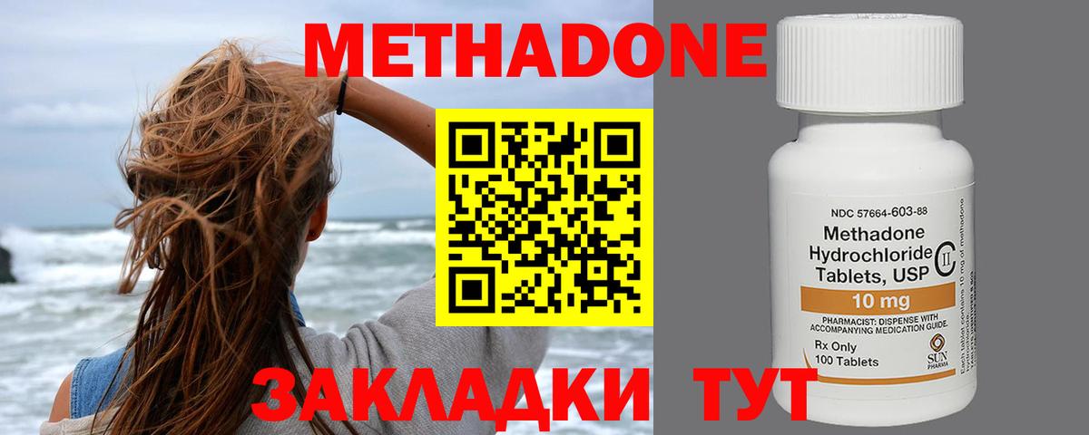 Сосновый Бор  МЕТАДОН мёд  Вход с VPN  МЕГА как зайти  Метадон белоснежный 