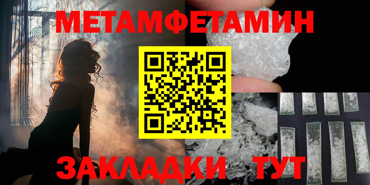 Метамфетамин пудра Сосновый Бор