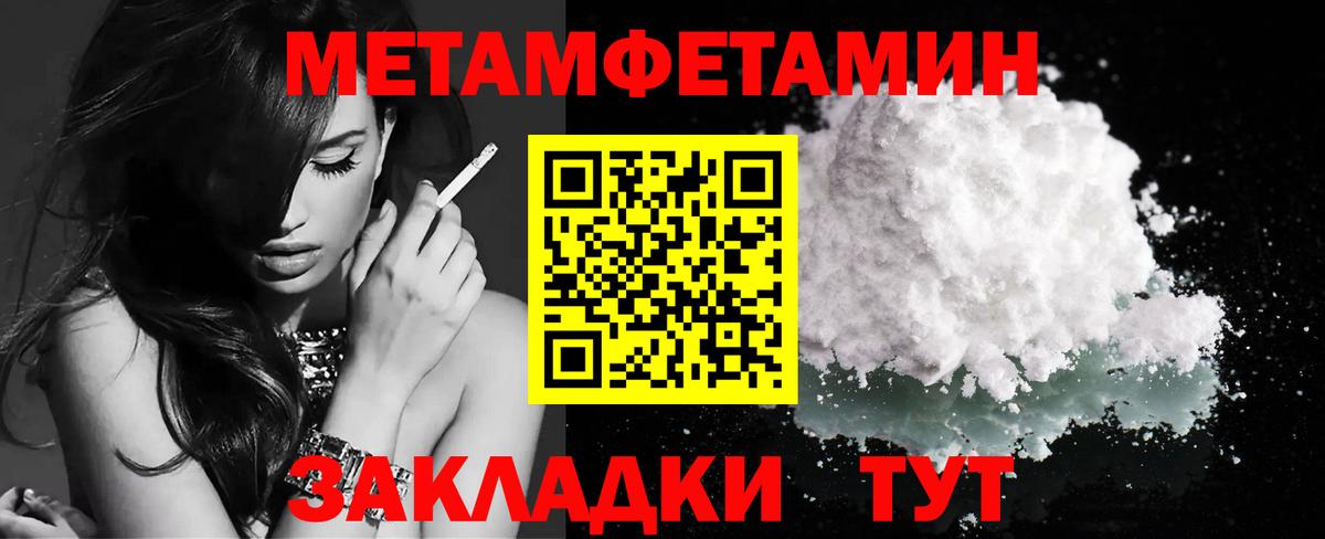 Сосновый Бор  Метамфетамин кристалл  Вход с VPN 