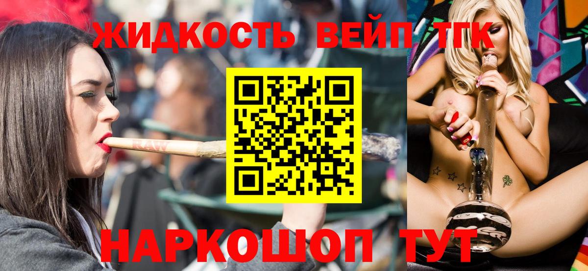 Дистиллят ТГК Wax  Вход с VPN  Сосновый Бор 